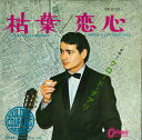 【中古】7” クロード・チアリ 枯葉 / 恋心 OR2131 ODEON /00080
