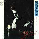 【中古】7” かもんじひろし 男のポケット / 色褪せたきらめき C126 CANYON /00080