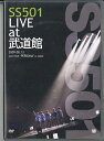 【中古】2DVD Ss501 Live At 武道館 PLC0001 PIA /00220