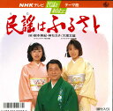 【中古】7” 根本美紀 神ちえ子 民謡はふるさと K07S5249 KING /00080