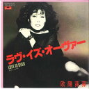 【中古】7” Oyung Feifei Love is Over / Love is Over(Karaoke) 7DX1189 POLYDOR Japan /...