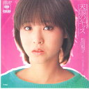 【中古】7” Seiko Matsuda Tengoku no Kiss / Wagamama 07SH1289 CBS SONY Japan Vinyl /0...