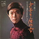【中古】7” 美川憲一 さそり座の女 / ひとりで涙をふきましょう CW1293 CROWN /00080