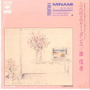 【中古】7” Yoshitaka Minami Futari No Slow Dance 07SH1662 CBS SONY Japan /00080