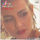 【中古】7” アンルイス 六本木心中 / In PLEASURE SV7432 VICTOR /00080