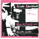 【中古】7” Linda Ronstadt How Do I Meke You / Rambler Gambler P540Y ASYLUM /00080