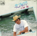 【中古】7” 小林旭 北海岸 / 岬の秋 CW1777 CROWN /00080