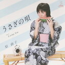 【中古】7” 原由子 うさぎの唄 / Loving You VIHX1546 INVITATION /00080