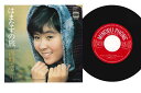 【中古】7” Midori Nishizaki Hamanasu no Tabi KA526 MINORUPHONE Japan /00080