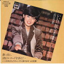 【中古】7” Momoe Yamaguchi Ii hi tabidachi YDSS52 CBS SONY /00080 /00080