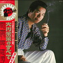 【中古】2LP 大川栄策 大川栄策のすべて AB70134 COLUMBIA /00660