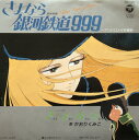 【中古】7” かおりくみこ さよなら (Sayonara) / 光と影のオブジェ CH103 COLUMBIA /00080