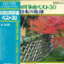【中古】2LP 邦楽 4人の会 お茶の間箏曲ベスト30 TA50334 TOSHIBA /00660