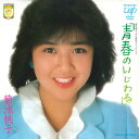【中古】7” 菊池桃子 青春のいじわる / May Sick 1013607 VAP /00080