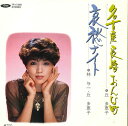 【中古】7” 丘多恵子 名古屋 長崎 おんな町 / 哀愁ナイト TP17399 TOSHIBA-EMI /00080