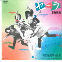 【中古】7” Starship Sara / Hearts Of The World RPS201 GRUNT Japan Vinyl /00080