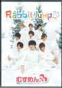 【中古】2DVD むすめん Rabbit Jump MNN0001213 VOICEVERG /00220