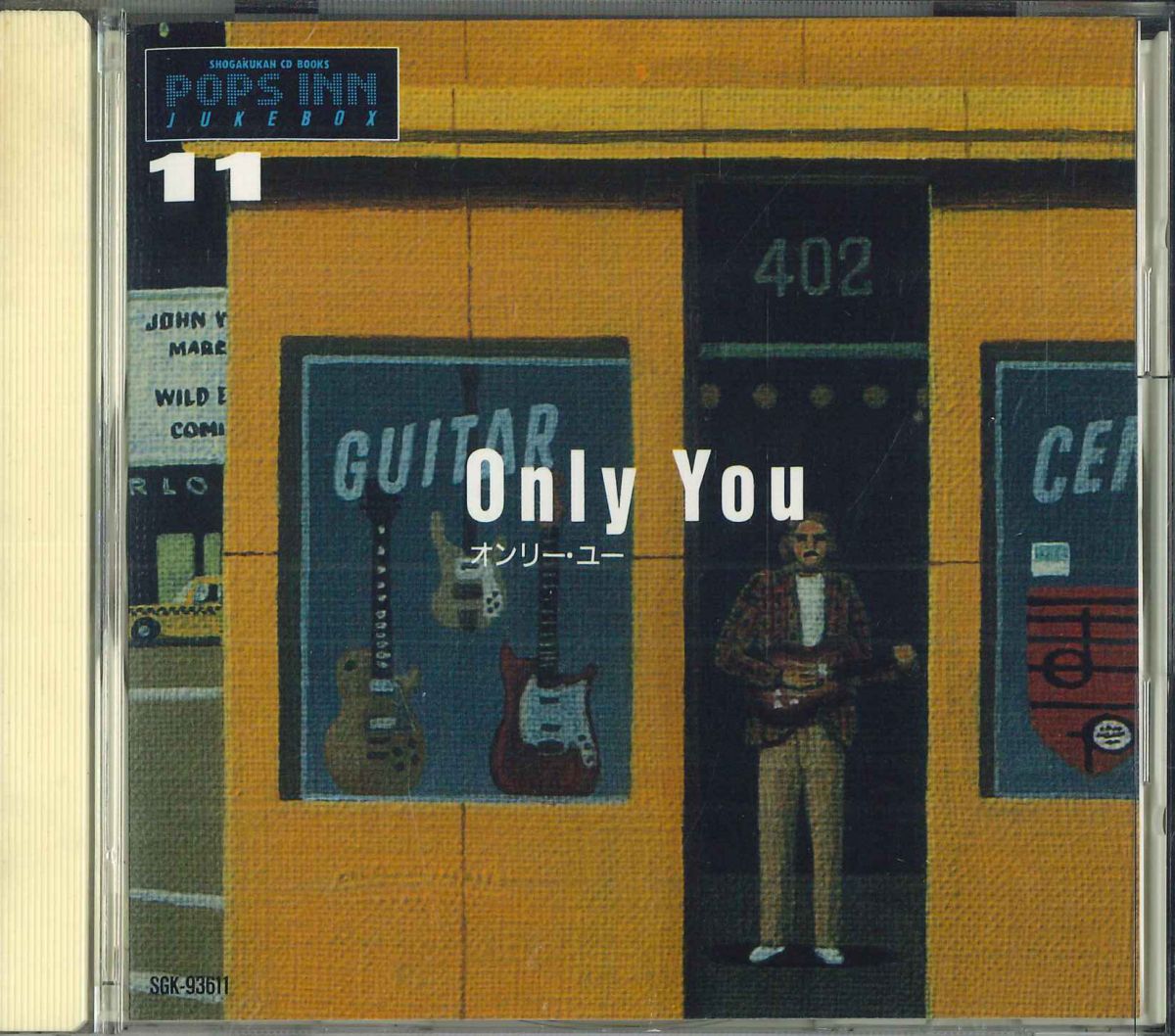 【中古】CD Various 小学館cdブック ポップスイン ジュークボックス 11 SGK93611 PHILIPS /00110