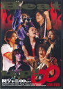 【中古】2DVD 関ジャニ∞ Heat Up!! TEBH38 TEICHIKU /00220