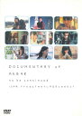 【中古】2DVD Akb48 Documentary Of Akb48 To Be Continued TDV21121D TOHO /00220