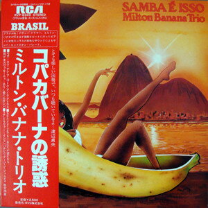 【中古】LP Milton Banana Trio Samba E Isso RVP6349 RCA /00260 【中古】LP Milton Banana Trio Samba E Isso RVP6349 RCA /00260