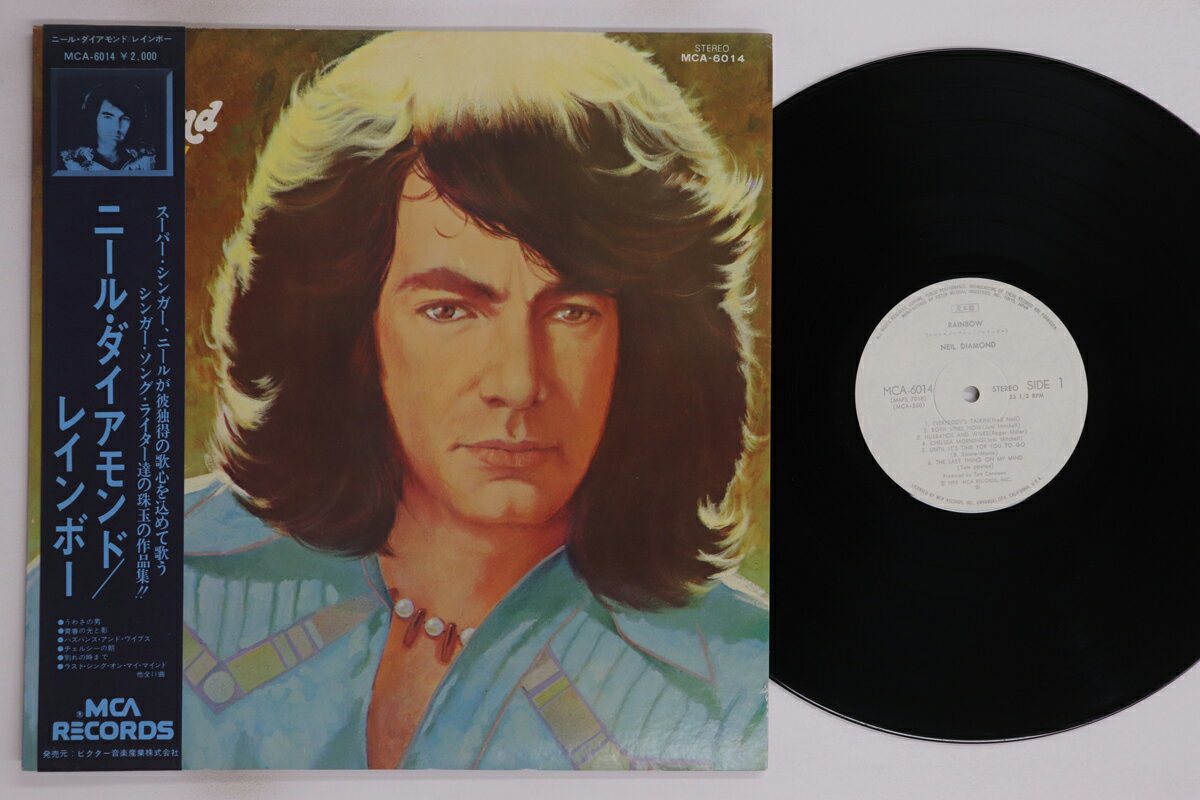 ・アーティスト Neil Diamond ・タイトル Rainbow ・レーベル・型番 MCA MCA6014PROMO ・フォーマット LPレコード ・コンディション(盤) 良い (VG+) ・コンディション(ジャケット) 良い (VG+) ・コンディション(帯) 可 (VG) ・特記事項 【プロモ盤】 【プロモ白レーベル】【オビに目立つ染み】 実際に発送される商品の画像です 【ご購入前に必ずご確認ください】 ・本店サイト(www.recordcity.jp)とは価格、送料が違います ・本店サイト、その他支店のオーダーとは同梱発送できません ・注文確定後に別の注文を頂いた場合、注文同士の同梱は致しかねます。 ・別倉庫から発送しているため、店頭受け渡しは対応しておりません ・一部商品は他の通販サイトでも販売しているため、ご注文のタイミングによっては商品のご用意ができない場合がございます。 ・土日祝日はお休みです 金曜・祝前日9時以降のご連絡またはご入金は、返答または発送が週明け・祝日明けに順次対応となります。 ・ご購入後のキャンセル不可 ご購入後のキャンセルはいかなる理由においてもお受けできません。ご了承の上、ご購入くださいませ。 ・日本郵便(ゆうパック/ゆうメール)によるお届けになります。 ・中古品であることをご理解ください 当ストアでは中古商品を主に販売しております。中古品であることをご理解の上ご購入ください。また、一部商品はRecordCityオンラインストアで試聴可能です。 ・返品について お客様のご都合による返品は一切承っておりません。 表記の内容と実際の商品に相違がある場合、また針飛び等で返品・返金をご希望される場合は、商品の到着後1週間以内にご連絡ください。商品の返送をこちらで確認後、キャンセル・返金を行います。 コンディションVG以下の商品は返品できません。プレイに影響のない表面のこすれ傷、プレス起因のノイズ盤は返品の対象外です。 【コンディション表記】 ・ほぼ新品(M-)(Like New) 完全な新品。未使用。当店ではほぼ使用しません ・非常に良い(EX)(Excellent) 中古盤として美品な状態。わずかな経年を感じるものの傷みを感じさせない、当店基準で最高の状態 ・良い(VG+)(Very Good Plus) 丁寧に扱われた中古品で、軽い使用感がみられる。 ・可(VG)(Acceptable) 使い込まれた中古品で、「良い」よりもさらに使用感がみられる。 ・悪い(VG-)(Bad) 状態が悪いアイテム。使用の保障はなく、再生不可、針飛び、目立つノイズがあるかもしれない。状態によるクレーム不可。返品不可。 ・非常に悪い(G)(Very Bad) 「悪い」よりさらに状態が悪いアイテム。使用の保障はなく、再生不可、針飛び、目立つノイズがあるかもしれない。状態によるクレーム不可。返品不可。 ・ジャンク(Fair)(Junk/Fair) 割れている、反っている、水ダメージがある、カビ、ジャケットが分離している、ひどい書き込み、ひどい擦れなど最低の状態。使用の保障はなく、再生不可、針飛び、目立つノイズがあるかもしれない。状態によるクレーム不可。返品不可。 ・ジャンク(Poor)(Junk/Poor) 割れている、反っている、水ダメージがある、カビ、ジャケットが分離している、ひどい書き込み、ひどい擦れなど最低の状態。使用の保障はなく、再生不可、針飛び、目立つノイズがあるかもしれない。状態によるクレーム不可。返品不可。