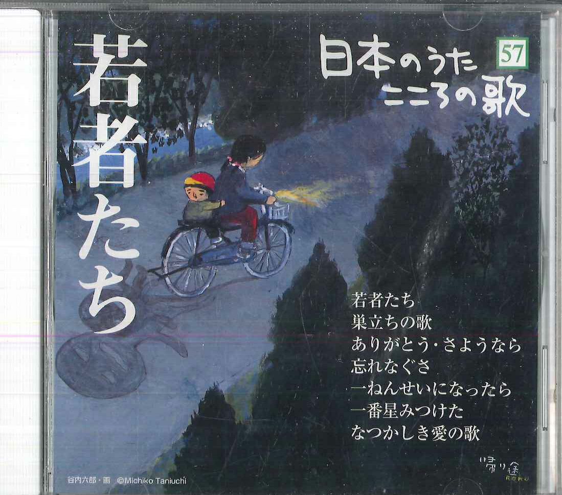 日本のうた こころの歌 CD 100枚セット & 歌のない昭和歌謡史 ケース付