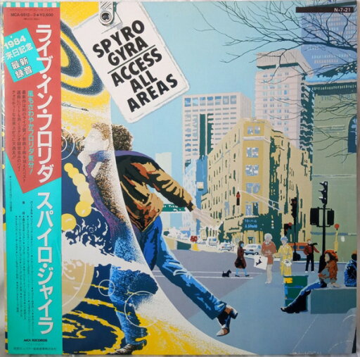 【中古】2LP Spyro Gyra Access All Areas MCA95123 MCA /00660 【中古】2LP Spyro Gyra Access All Areas MCA95123 MCA /00660