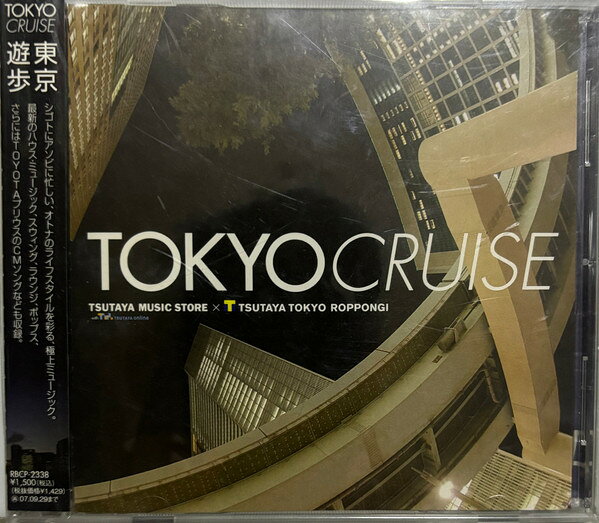 CD Various Tokyo Cruise RBCP2338 Rambling Records /00110