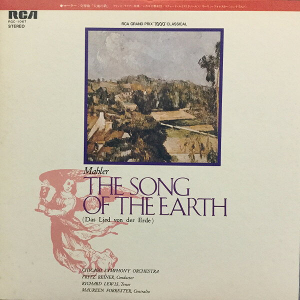 【中古】LP シカゴ交響楽団, フリッツ・ライ マーラー: 交響曲 大地の歌 RGC1067 RCA /00260 recordcity-11176410 RECORD CITY 楽天市場店 パッケージ画像