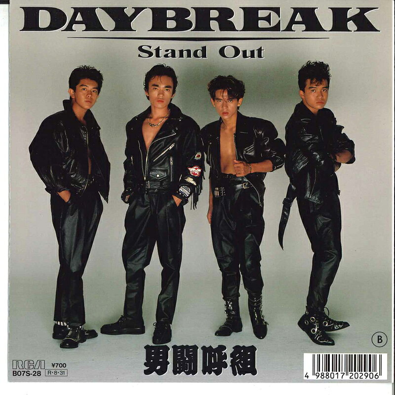 楽天市場】男闘呼組 daybreakの通販