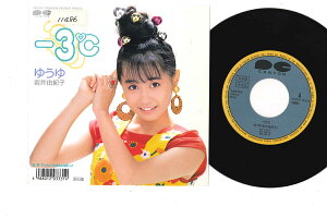 【中古】7” 岩井由紀子 -3℃/アッというmaにmeっ! 7A0743PROMO CANYON プロモ /00080