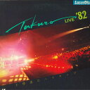 【中古】LASERDISC 吉田拓郎 Takuro Live 82 王様達のハイキング MP08125YI LASERDISC CORPORATIO /0060...