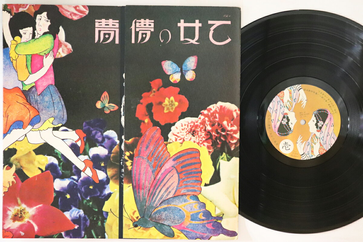 ・アーティスト あがた森魚 ・タイトル 乙女の儚夢 ・レーベル・型番 KING OFL5 ・フォーマット LPレコード ・コンディション(盤) 良い (VG+) ・コンディション(ジャケット) 良い (VG+) ・コンディション(帯) オビなし ・特記事項 実際に発送される商品の画像です 【ご購入前に必ずご確認ください】 ・本店サイト(www.recordcity.jp)とは価格、送料が違います ・本店サイト、その他支店のオーダーとは同梱発送できません ・注文確定後に別の注文を頂いた場合、注文同士の同梱は致しかねます。 ・別倉庫から発送しているため、店頭受け渡しは対応しておりません ・一部商品は他の通販サイトでも販売しているため、ご注文のタイミングによっては商品のご用意ができない場合がございます。 ・土日祝日はお休みです 金曜・祝前日9時以降のご連絡またはご入金は、返答または発送が週明け・祝日明けに順次対応となります。 ・ご購入後のキャンセル不可 ご購入後のキャンセルはいかなる理由においてもお受けできません。ご了承の上、ご購入くださいませ。 ・日本郵便(ゆうパック/ゆうメール)によるお届けになります。 ・中古品であることをご理解ください 当ストアでは中古商品を主に販売しております。中古品であることをご理解の上ご購入ください。また、一部商品はRecordCityオンラインストアで試聴可能です。 ・返品について お客様のご都合による返品は一切承っておりません。 表記の内容と実際の商品に相違がある場合、また針飛び等で返品・返金をご希望される場合は、商品の到着後1週間以内にご連絡ください。商品の返送をこちらで確認後、キャンセル・返金を行います。 コンディションVG以下の商品は返品できません。プレイに影響のない表面のこすれ傷、プレス起因のノイズ盤は返品の対象外です。 【コンディション表記】 ・ほぼ新品(M-)(Like New) 完全な新品。未使用。当店ではほぼ使用しません ・非常に良い(EX)(Excellent) 中古盤として美品な状態。わずかな経年を感じるものの傷みを感じさせない、当店基準で最高の状態 ・良い(VG+)(Very Good Plus) 丁寧に扱われた中古品で、軽い使用感がみられる。 ・可(VG)(Acceptable) 使い込まれた中古品で、「良い」よりもさらに使用感がみられる。 ・悪い(VG-)(Bad) 状態が悪いアイテム。使用の保障はなく、再生不可、針飛び、目立つノイズがあるかもしれない。状態によるクレーム不可。返品不可。 ・非常に悪い(G)(Very Bad) 「悪い」よりさらに状態が悪いアイテム。使用の保障はなく、再生不可、針飛び、目立つノイズがあるかもしれない。状態によるクレーム不可。返品不可。 ・ジャンク(Fair)(Junk/Fair) 割れている、反っている、水ダメージがある、カビ、ジャケットが分離している、ひどい書き込み、ひどい擦れなど最低の状態。使用の保障はなく、再生不可、針飛び、目立つノイズがあるかもしれない。状態によるクレーム不可。返品不可。 ・ジャンク(Poor)(Junk/Poor) 割れている、反っている、水ダメージがある、カビ、ジャケットが分離している、ひどい書き込み、ひどい擦れなど最低の状態。使用の保障はなく、再生不可、針飛び、目立つノイズがあるかもしれない。状態によるクレーム不可。返品不可。