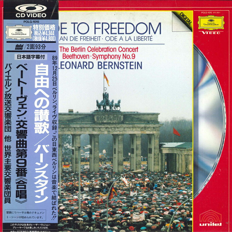 【中古】LASERDISC レナード・バーンスタイン 自由への讃歌 ベートーヴェン:交響曲第9番《合唱》 POLG1015 DEUTSCHE GRAMMOPHON /00600