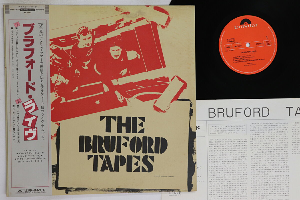 【中古】LP Bruford Bruford Tapes MPF1303 POLYDOR /00260