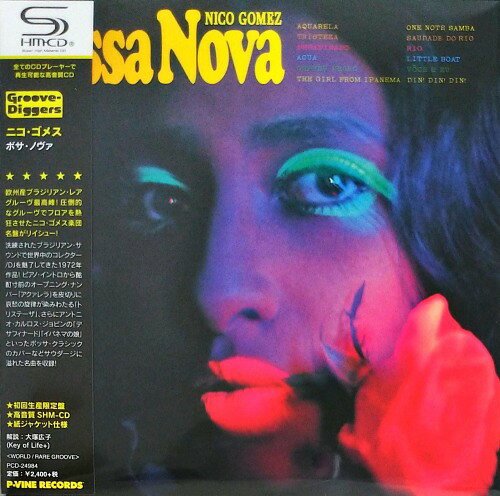 ・アーティスト ニコ・ゴメス ・タイトル ボサ・ノヴァ (初回限定生産盤)(SHM-CD) ・レーベル・型番 P-VINE PCD24984 ・フォーマット CD ・コンディション(盤) 新品 (M) ・コンディション(ジャケット) 新品 (M) ・コンディション(帯) 新品 (M) ・特記事項 【紙ジャケット】 【未開封】 【帯付き】 サンプル画像です。実際の商品の画像ではありません 商品写真はバーコード/カタログ番号に対応したサンプル画像ですので、お送りする商品の画像ではありません。帯やライナーなどの付属品は、特記事項に記載されている場合のみ含まれます。プロモやカラーレコードなどの仕様についても、該当する場合のみ特記事項に記載しています。 【ご購入前に必ずご確認ください】 ・本店サイト(www.recordcity.jp)とは価格、送料が違います ・本店サイト、その他支店のオーダーとは同梱発送できません ・注文確定後に別の注文を頂いた場合、注文同士の同梱は致しかねます。 ・別倉庫から発送しているため、店頭受け渡しは対応しておりません ・一部商品は他の通販サイトでも販売しているため、ご注文のタイミングによっては商品のご用意ができない場合がございます。 ・土日祝日はお休みです 金曜・祝前日9時以降のご連絡またはご入金は、返答または発送が週明け・祝日明けに順次対応となります。 ・ご購入後のキャンセル不可 ご購入後のキャンセルはいかなる理由においてもお受けできません。ご了承の上、ご購入くださいませ。 ・日本郵便(ゆうパック/ゆうメール)によるお届けになります。 ・中古品であることをご理解ください 当ストアでは中古商品を主に販売しております。中古品であることをご理解の上ご購入ください。また、一部商品はRecordCityオンラインストアで試聴可能です。 ・返品について お客様のご都合による返品は一切承っておりません。 表記の内容と実際の商品に相違がある場合、また針飛び等で返品・返金をご希望される場合は、商品の到着後1週間以内にご連絡ください。商品の返送をこちらで確認後、キャンセル・返金を行います。 コンディションVG以下の商品は返品できません。プレイに影響のない表面のこすれ傷、プレス起因のノイズ盤は返品の対象外です。 【コンディション表記】 ・ほぼ新品(M-)(Like New) 完全な新品。未使用。当店ではほぼ使用しません ・非常に良い(EX)(Excellent) 中古盤として美品な状態。わずかな経年を感じるものの傷みを感じさせない、当店基準で最高の状態 ・良い(VG+)(Very Good Plus) 丁寧に扱われた中古品で、軽い使用感がみられる。 ・可(VG)(Acceptable) 使い込まれた中古品で、「良い」よりもさらに使用感がみられる。 ・悪い(VG-)(Bad) 状態が悪いアイテム。使用の保障はなく、再生不可、針飛び、目立つノイズがあるかもしれない。状態によるクレーム不可。返品不可。 ・非常に悪い(G)(Very Bad) 「悪い」よりさらに状態が悪いアイテム。使用の保障はなく、再生不可、針飛び、目立つノイズがあるかもしれない。状態によるクレーム不可。返品不可。 ・ジャンク(Fair)(Junk/Fair) 割れている、反っている、水ダメージがある、カビ、ジャケットが分離している、ひどい書き込み、ひどい擦れなど最低の状態。使用の保障はなく、再生不可、針飛び、目立つノイズがあるかもしれない。状態によるクレーム不可。返品不可。 ・ジャンク(Poor)(Junk/Poor) 割れている、反っている、水ダメージがある、カビ、ジャケットが分離している、ひどい書き込み、ひどい擦れなど最低の状態。使用の保障はなく、再生不可、針飛び、目立つノイズがあるかもしれない。状態によるクレーム不可。返品不可。