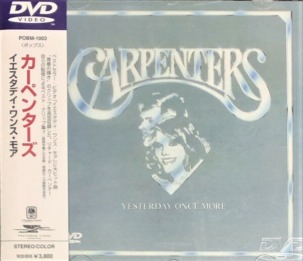 ・アーティスト Carpenters ・タイトル Yesterday Once More ・レーベル・型番 A&M Records POBM1003 ・フォーマット CD ・コンディション(盤) 良い (VG+) ・コンディション(ジャケット) ・コンディション(帯) オビなし ・特記事項 【ケース擦れ】 サンプル画像です。実際の商品の画像ではありません 商品写真はバーコード/カタログ番号に対応したサンプル画像ですので、お送りする商品の画像ではありません。帯やライナーなどの付属品は、特記事項に記載されている場合のみ含まれます。プロモやカラーレコードなどの仕様についても、該当する場合のみ特記事項に記載しています。 【ご購入前に必ずご確認ください】 ・本店サイト(www.recordcity.jp)とは価格、送料が違います ・本店サイト、その他支店のオーダーとは同梱発送できません ・注文確定後に別の注文を頂いた場合、注文同士の同梱は致しかねます。 ・別倉庫から発送しているため、店頭受け渡しは対応しておりません ・一部商品は他の通販サイトでも販売しているため、ご注文のタイミングによっては商品のご用意ができない場合がございます。 ・土日祝日はお休みです 金曜・祝前日9時以降のご連絡またはご入金は、返答または発送が週明け・祝日明けに順次対応となります。 ・ご購入後のキャンセル不可 ご購入後のキャンセルはいかなる理由においてもお受けできません。ご了承の上、ご購入くださいませ。 ・日本郵便(ゆうパック/ゆうメール)によるお届けになります。 ・中古品であることをご理解ください 当ストアでは中古商品を主に販売しております。中古品であることをご理解の上ご購入ください。また、一部商品はRecordCityオンラインストアで試聴可能です。 ・返品について お客様のご都合による返品は一切承っておりません。 表記の内容と実際の商品に相違がある場合、また針飛び等で返品・返金をご希望される場合は、商品の到着後1週間以内にご連絡ください。商品の返送をこちらで確認後、キャンセル・返金を行います。 コンディションVG以下の商品は返品できません。プレイに影響のない表面のこすれ傷、プレス起因のノイズ盤は返品の対象外です。 【コンディション表記】 ・ほぼ新品(M-)(Like New) 完全な新品。未使用。当店ではほぼ使用しません ・非常に良い(EX)(Excellent) 中古盤として美品な状態。わずかな経年を感じるものの傷みを感じさせない、当店基準で最高の状態 ・良い(VG+)(Very Good Plus) 丁寧に扱われた中古品で、軽い使用感がみられる。 ・可(VG)(Acceptable) 使い込まれた中古品で、「良い」よりもさらに使用感がみられる。 ・悪い(VG-)(Bad) 状態が悪いアイテム。使用の保障はなく、再生不可、針飛び、目立つノイズがあるかもしれない。状態によるクレーム不可。返品不可。 ・非常に悪い(G)(Very Bad) 「悪い」よりさらに状態が悪いアイテム。使用の保障はなく、再生不可、針飛び、目立つノイズがあるかもしれない。状態によるクレーム不可。返品不可。 ・ジャンク(Fair)(Junk/Fair) 割れている、反っている、水ダメージがある、カビ、ジャケットが分離している、ひどい書き込み、ひどい擦れなど最低の状態。使用の保障はなく、再生不可、針飛び、目立つノイズがあるかもしれない。状態によるクレーム不可。返品不可。 ・ジャンク(Poor)(Junk/Poor) 割れている、反っている、水ダメージがある、カビ、ジャケットが分離している、ひどい書き込み、ひどい擦れなど最低の状態。使用の保障はなく、再生不可、針飛び、目立つノイズがあるかもしれない。状態によるクレーム不可。返品不可。