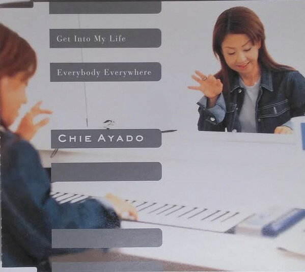 【中古】CD Chie Ayado Get Into My Life / Everybody Everywhere EWSG0001 EWE Records /00110