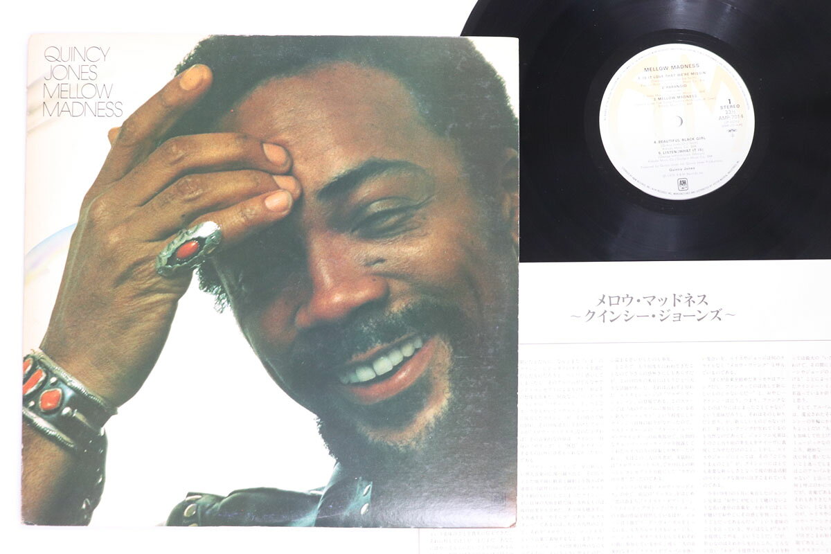 【中古】LP Quincy Jones Mellow Madness AMP7014 A&M /00260