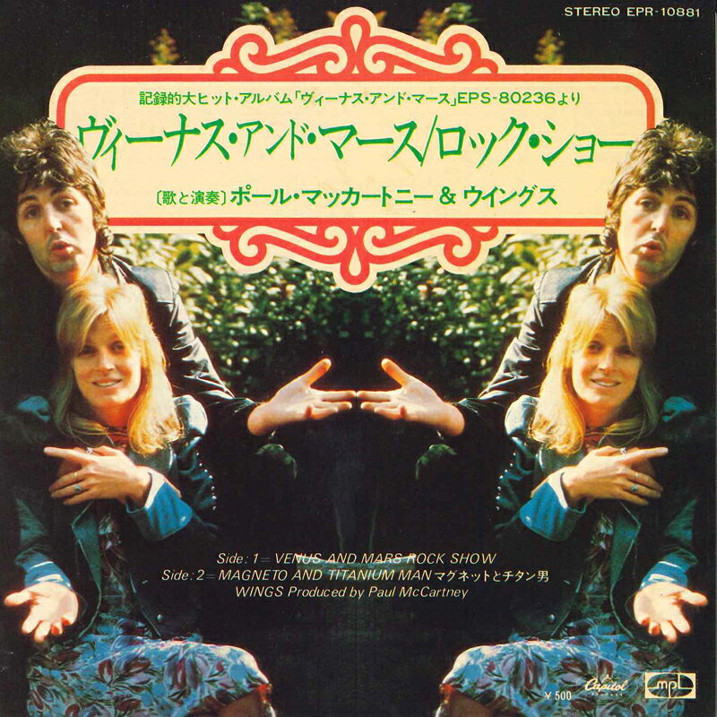 【中古】7” Wings Venus And Mars - Rock Show EPR10881 CAPITOL Japan Vinyl
