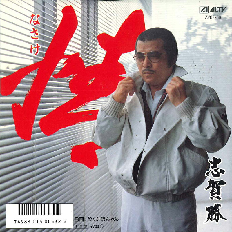 古書｜アメリカ文學史｜志賀勝 楽天市場】志賀勝の通販