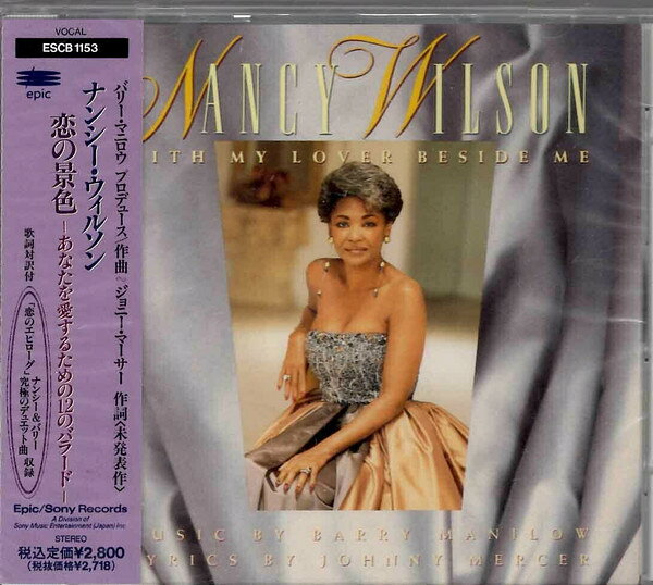 【中古】CD Nancy Wilson With My Lover Beside Me: Music By Barry Manilow, Ly ESCB1153 Epic