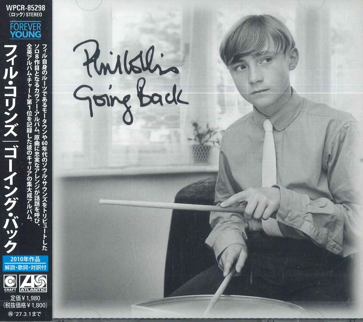 【新品】CD フィル・コリンズ ゴーイング・バック WPCR85298 Warner Music Japan 未開封