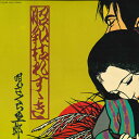 【中古】LP さくらと一郎 昭和枯れすすき MR2263 POLYDOR /00260