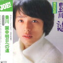 【中古】LP 豊川誕 明日への道 SOLL204 CBS SONY /00260