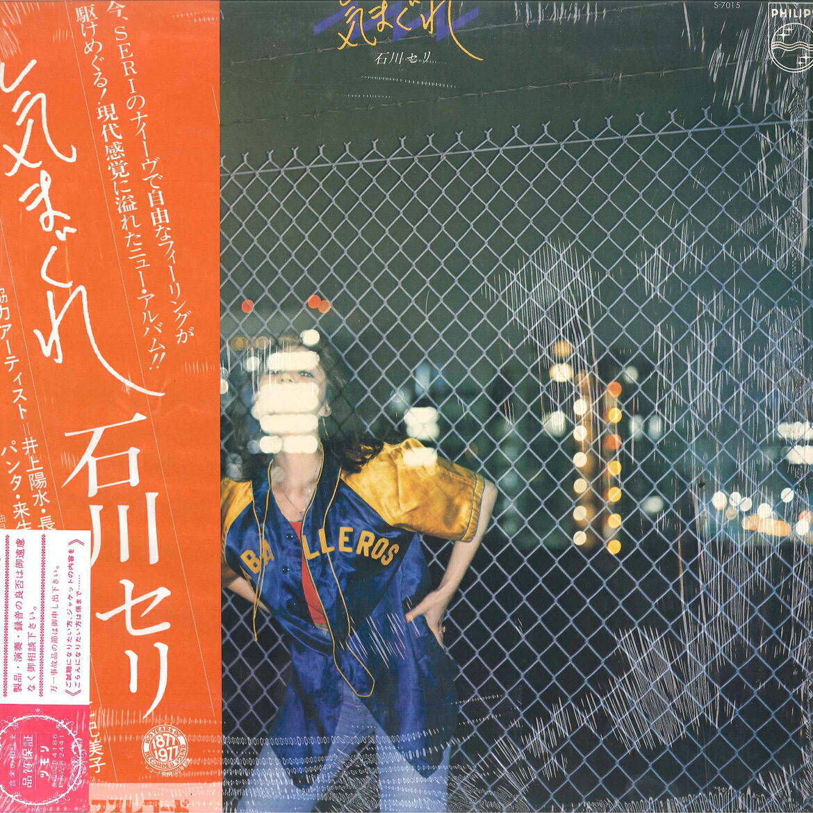 ・アーティスト 石川セリ ・タイトル 気まぐれ ・レーベル PHILIPS S7015 ・フォーマット【レコード/CDのお間違いにご注意ください】 LP ・コンディション(盤) 非常に良い(EX) ・コンディション(ジャケット) 可 (VG) ・コンディション(帯) オビなし ・特記事項 【ライナー付き】 【カバー変色】【カバー抜け】 サンプル画像です。実際の商品の画像ではありません 商品写真はバーコード/カタログ番号に対応したサンプル画像ですので、お送りする商品の画像ではありません。帯やライナーなどの付属品は、特記事項に記載されている場合のみ含まれます。プロモやカラーレコードなどの仕様についても、該当する場合のみ特記事項に記載しています。 【ご購入前に必ずご確認ください】 ・本店サイト(www.recordcity.jp)とは価格、送料が違います ・本店サイト、その他支店のオーダーとは同梱発送できません ・別倉庫から発送しているため、店頭受け渡しは対応しておりません ・一部商品は他の通販サイトでも販売しているため、ご注文のタイミングによっては商品のご用意ができない場合がございます。 ・土日祝日はお休みです 金曜・祝前日9時以降のご連絡またはご入金は、返答または発送が週明け・祝日明けに順次対応となります。 ・ご購入後のキャンセル不可 ご購入後のキャンセルはいかなる理由においてもお受けできません。ご了承の上、ご購入くださいませ。 ・日本郵便(ゆうパック/ゆうメール)によるお届けになります。 ・中古品であることをご理解ください 当ストアではお客様よりお譲りいただいた中古商品を販売しております。中古品であることをご理解の上ご購入ください。また、一部商品はRecordCityウェブショップで試聴可能です。 ・返品について お客様のご都合による商品のご返品は一切承っておりません。 表記の内容と実際の商品に相違がある場合、また針飛び等で返品・返金をご希望される場合は、商品の到着後1週間以内にご連絡ください。商品の返送をこちらで確認後、返金を行います。 コンディションVG以下の商品は返品できません。プレイに影響のない表面のこすれ傷、プレス起因のノイズ盤は返品の対象外です。 【コンディション表記】 ・ほぼ新品(M-)(Like New) 完全な新品。未使用。当店ではほぼ使用しません ・非常に良い(EX)(Excellent) 中古盤として美品な状態。わずかな経年を感じるものの傷みを感じさせない、当店基準で最高の状態 ・良い(VG+)(Very Good Plus) 丁寧に扱われた中古品で、軽い使用感がみられる。 ・可(VG)(Acceptable) 使い込まれた中古品で、「良い」よりもさらに使用感がみられる。 ・悪い(VG-)(Bad) 状態が悪いアイテム。使用の保障はなく、再生不可、針飛び、目立つノイズがあるかもしれない。状態によるクレーム不可。返品不可。 ・非常に悪い(G)(Very Bad) 「悪い」よりさらに状態が悪いアイテム。使用の保障はなく、再生不可、針飛び、目立つノイズがあるかもしれない。状態によるクレーム不可。返品不可。 ・ジャンク(Fair)(Junk/Fair) 割れている、反っている、水ダメージがある、カビ、ジャケットが分離している、ひどい書き込み、ひどい擦れなど最低の状態。使用の保障はなく、再生不可、針飛び、目立つノイズがあるかもしれない。状態によるクレーム不可。返品不可。 ・ジャンク(Poor)(Junk/Poor) 割れている、反っている、水ダメージがある、カビ、ジャケットが分離している、ひどい書き込み、ひどい擦れなど最低の状態。使用の保障はなく、再生不可、針飛び、目立つノイズがあるかもしれない。状態によるクレーム不可。返品不可。