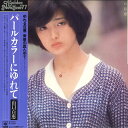 【中古】LP 山口百恵 パールカラーにゆれて 25AH124 CBS SONY /00260