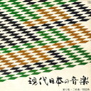 【中古】LP Various 現代日本の音楽 第9集 三絃曲 琵琶曲 TCM009 TOSHIBA プロモ /00400