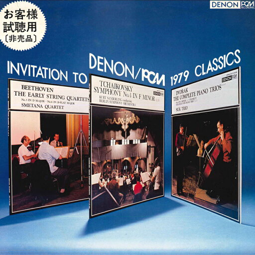 【中古】LP オムニバス Pcmレコード 最新録音・話題盤ハイライト / ロングセラ Y195PROMO DENON プロモ /00400 【中古】LP オムニバス Pcmレコード 最新録音・話題盤ハイライト / ロングセラ Y195PROMO DENON プロモ /00400